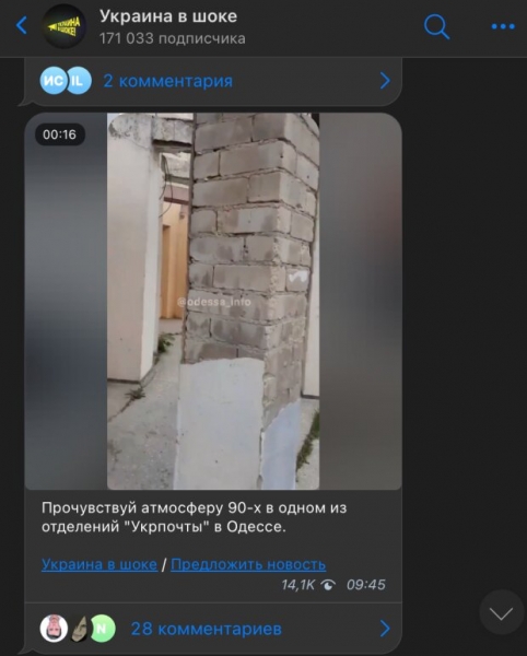 Украинец пожаловался на аварийное отделение "Укрпочты": "Что это такое, ребята" Украинец пожаловался на аварийное отделение "Укрпочты": "Что это такое, ребята"