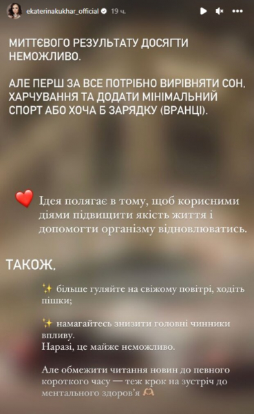 Екатерина Кухар из "Танців з зірками" поможет вылечить стресс едой и сном: "Это невозможно..." Екатерина Кухар из "Танців з зірками" поможет вылечить стресс едой и сном: "Это невозможно..."