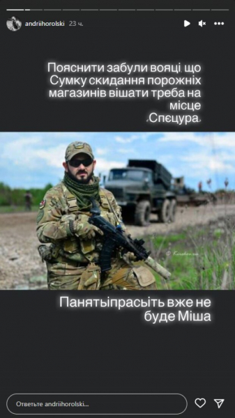 Андрей Хлывнюк из "Бумбокс" высмеял пузатого Галустяна в военной форме: "Спецура" Андрей Хлывнюк из "Бумбокс" высмеял пузатого Галустяна в военной форме: "Спецура"