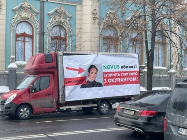 Остановите Молчанову: под Радой люди митинговали против сети Novus, - СМИ