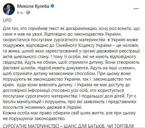 Детский омбудсмен Кулеба поставил геев в один ряд с насильниками – "Есть случаи..." Детский омбудсмен Кулеба поставил геев в один ряд с насильниками – "Есть случаи..."