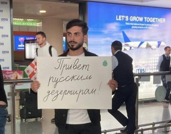 В Грузии достойно "встречают" дезертиров из россии: помнят о законе бумеранга после преступления путина В Грузии достойно "встречают" дезертиров из россии: помнят о законе бумеранга после преступления путина