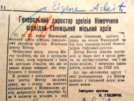 Винницкий архив обнародовал редкие документы Винницкий архив обнародовал редкие документы