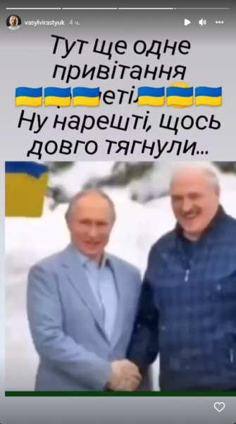 Василий Вирастюк заставил путина и Лукашенко петь гимн Украины с улыбками на лице: "Долго тянули"