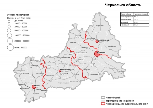 
В Украине захотели "перекроить" области: опубликован проект обновленной карты
 