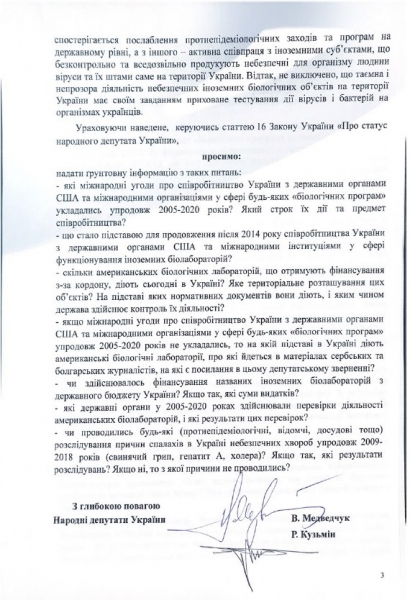 "Российская дезинформация": в посольстве США рассказали о биолабораториях Пентагона в Украине
                                                                                