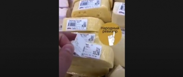 "Живой труп" – в Сильпо на прилавке нашли партию бессмертного сыра "Живой труп" – в Сильпо на прилавке нашли партию бессмертного сыра