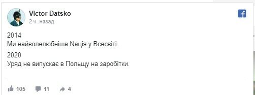 Запрет для заробитчан на выезд поднял волну негатива в сети – "Продают как рабов" Запрет для заробитчан на выезд поднял волну негатива в сети – "Продают как рабов"