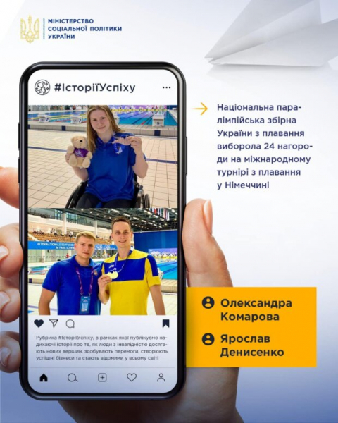 Паралимпийская сборная по плаванию завоевала 24 медали на турнире в Германии: дальше только олимпиада в Токио