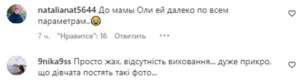 Маша Полякова нарвалась на гнев украинцев из-за "джуджуна" во рту: "Просто ужас, отсутствие воспитания" Маша Полякова нарвалась на гнев украинцев из-за "джуджуна" во рту: "Просто ужас, отсутствие воспитания"