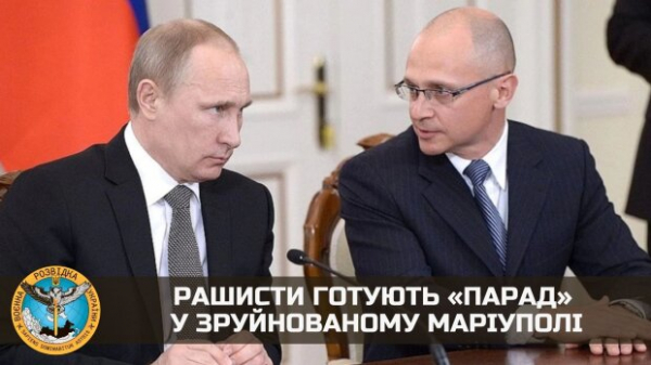 Россияне готовят "парад" в разрушенном Мариуполе - ГУР МО Украины Россияне готовят "парад" в разрушенном Мариуполе - ГУР МО Украины