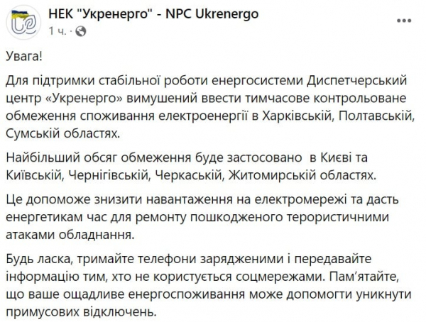 Украинцам массово отключают электроэнергию: каким областям ждать "блэкаут"
Украинцам массово отключают электроэнергию: каким областям ждать "блэкаут"