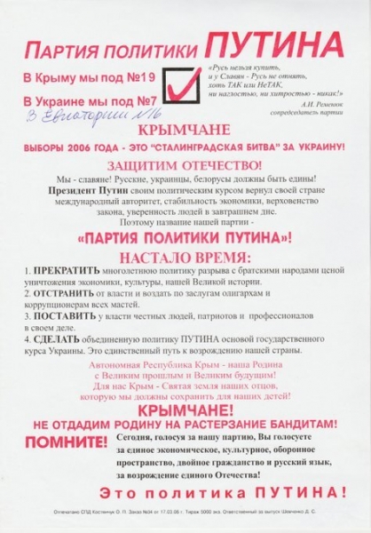 
Новости Крымнаша. Реквием по Крыму
 