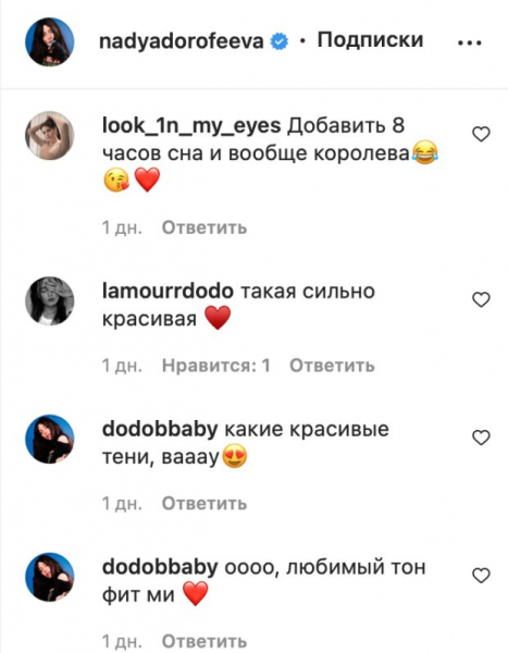 Надя Дорофеева пошалила из-за начала весны и напомнила про запрещенную любовь: "Это что-то с чем-то" Надя Дорофеева пошалила из-за начала весны и напомнила про запрещенную любовь: "Это что-то с чем-то"