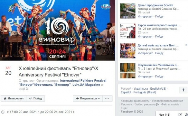День независимости Украины 2020: дата, куда пойти и афиша мероприятий День независимости Украины 2020: дата, куда пойти и афиша мероприятий