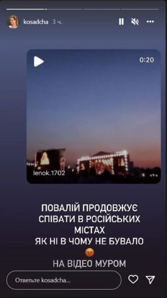 Катя Осадчая обрушилась гневом на предательницу Таисию Повалий, продолжающую развлекать россиян: "Как ни в чем не бывало"