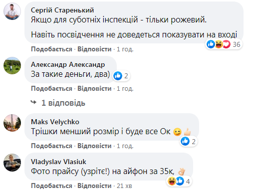
Малюська удивил фото в розовом костюме за 1800 грн
 