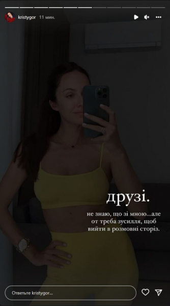Кристина Горняк бросает Владимира Остапчука ради подруг: "Хуже быть не может"
