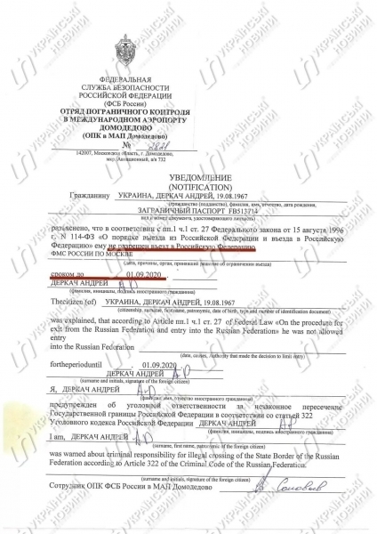 Деркач был депортирован из России еще в 2017 году – Наливайченко
Деркач был депортирован из России еще в 2017 году – Наливайченко