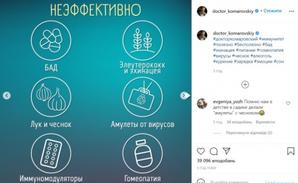 Доктор Комаровский объяснил, как правильно повысить иммунитет: что категорически запрещено Доктор Комаровский объяснил, как правильно повысить иммунитет: что категорически запрещено