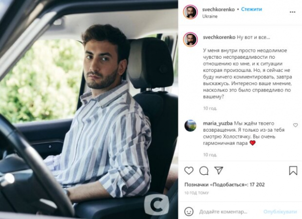 Роман Свечкоренко ушел от "Холостячки" Златы Огневич из-за жены: "У меня внутри чувство" Роман Свечкоренко ушел от "Холостячки" Златы Огневич из-за жены: "У меня внутри чувство"