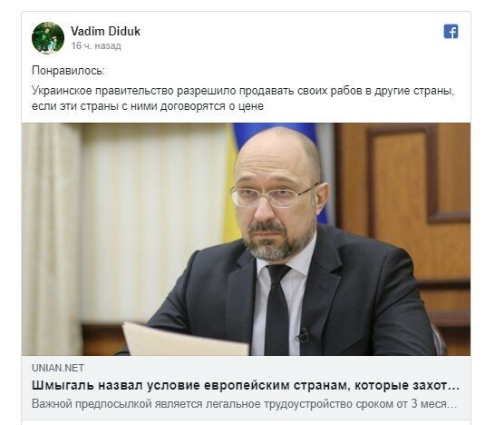 Запрет для заробитчан на выезд поднял волну негатива в сети – "Продают как рабов" Запрет для заробитчан на выезд поднял волну негатива в сети – "Продают как рабов"