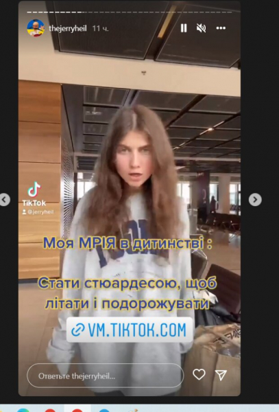 Яна Jerry Heil Шамаева наделала дел со своими мечтами - обернулось не так, как хотела
