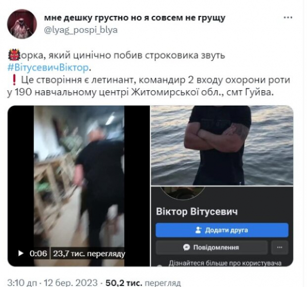 В воинской части офицер избил солдата-срочника: видео вызвало негодование украинцев