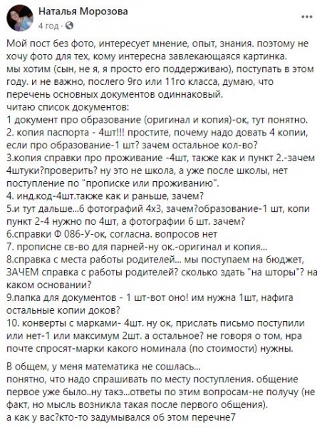 Что нужно для поступления в университет - украинцы увидели список требований и опешили