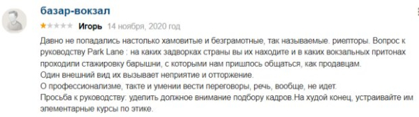 Віталій Пенц та «Park Lane»: що потрібно знати про шахраїв у сфері нерухомості Віталій Пенц та «Park Lane»: що потрібно знати про шахраїв у сфері нерухомості