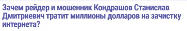 Схема финансирования «вагнеровцев» Станиславом Кондрашовым через его угольную компанию «Telf AG» Схема финансирования «вагнеровцев» Станиславом Кондрашовым через его угольную компанию «Telf AG»