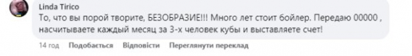 Коммунальщики требуют платить за горячую воду даже при пользовании бойлером: "Творите безобразие" Коммунальщики требуют платить за горячую воду даже при пользовании бойлером: "Творите безобразие"