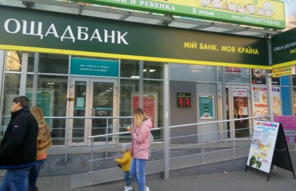 Теперь месяцами голодать? С карт "Ощадбанка" исчезают по 25 тысяч гривен Теперь месяцами голодать? С карт "Ощадбанка" исчезают по 25 тысяч гривен