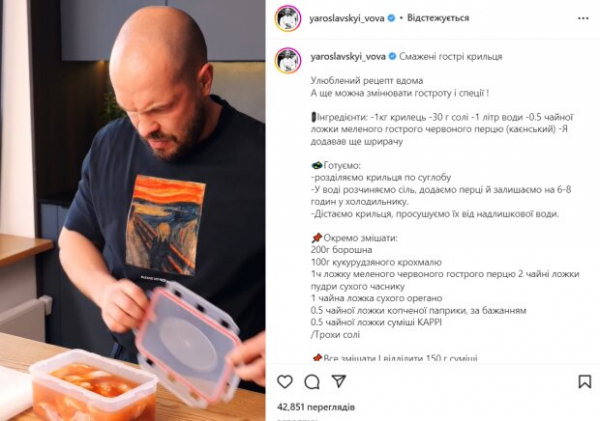 Владимир Ярославский ударил своим талантом по McDonald's: лучший рецепт домашних жареных крылышек Владимир Ярославский ударил своим талантом по McDonald's: лучший рецепт домашних жареных крылышек
