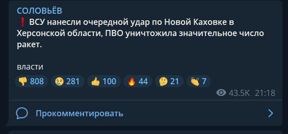 Мощная "бавовна" на Херсонщине: ВСУ влупили по вражеским базам и складам с боеприпасами
Мощная "бавовна" на Херсонщине: ВСУ влупили по вражеским базам и складам с боеприпасами