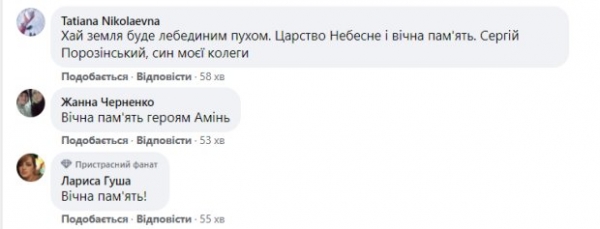 В ВСУ чтят память погибших защитников: шесть лет как пятеро воинов героически отдали жизнь за Украину В ВСУ чтят память погибших защитников: шесть лет как пятеро воинов героически отдали жизнь за Украину