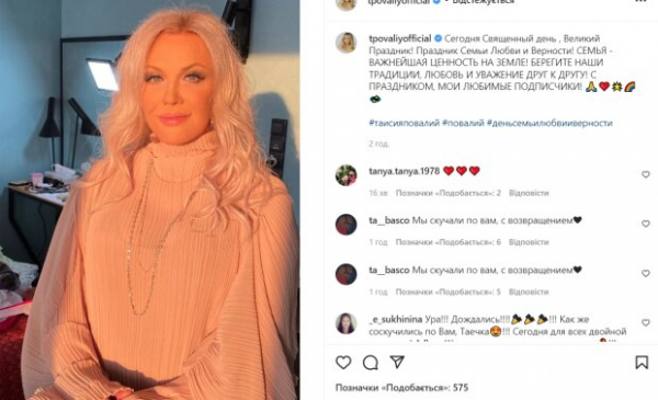 Предательница Таисия Повалий подала голос из-за поребрика: празднует пока украинцы погибают от российских ракет Предательница Таисия Повалий подала голос из-за поребрика: празднует пока украинцы погибают от российских ракет