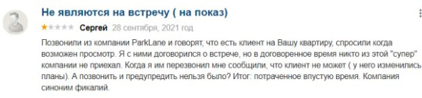Віталій Пенц та «Park Lane»: що потрібно знати про шахраїв у сфері нерухомості Віталій Пенц та «Park Lane»: що потрібно знати про шахраїв у сфері нерухомості