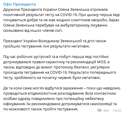 
Жена Зеленского заразилась коронавирусом: где она появлялась до диагноза. Все детали
 