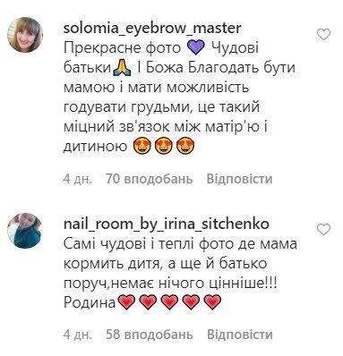 Наталка Карпа кормила грудью ребенка на глазах у прохожих, реакция неоднозначная - "Зачем выставлять..." Наталка Карпа кормила грудью ребенка на глазах у прохожих, реакция неоднозначная - "Зачем выставлять..."