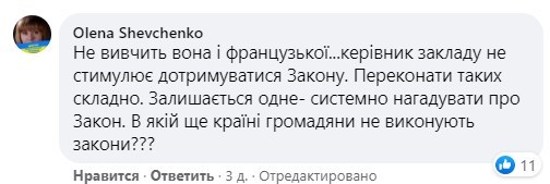 "Днепр - русский город": в кафе со скандалом отказались обслуживать на украинском языке

                        
