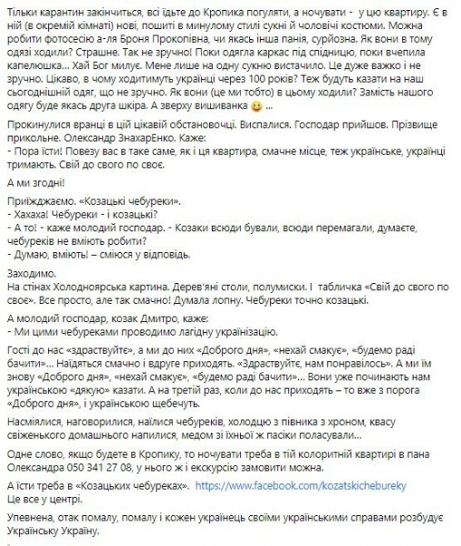 Защитница языка Ницой показала, что такое "тотальная украинизация": "Козацкие чебуреки?" Защитница языка Ницой показала, что такое "тотальная украинизация": "Козацкие чебуреки?"