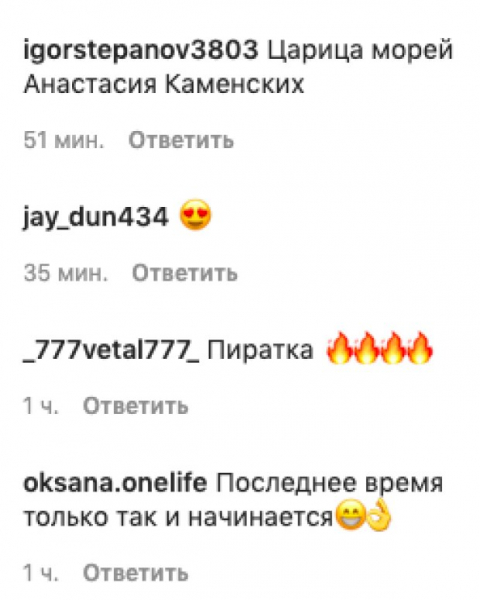 Настя Каменских превратилась в роскошную пиратку в горчичном бикини: "Царица морей" Настя Каменских превратилась в роскошную пиратку в горчичном бикини: "Царица морей"