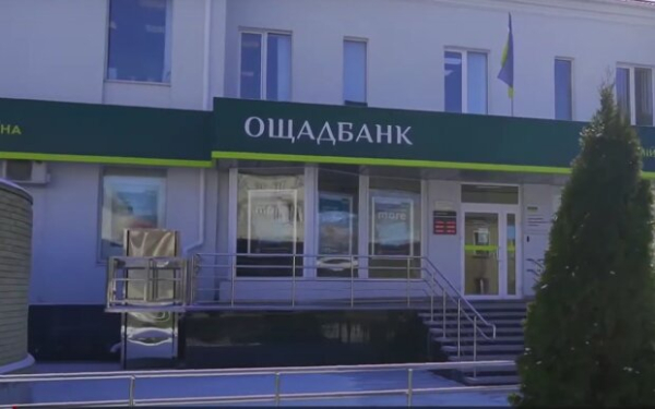 В Ощадбанке сообщили о долгожданной услуге В Ощадбанке сообщили о долгожданной услуге