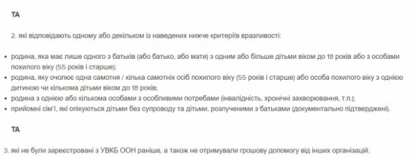 Выплаты 2220 гривен снова возобновлены: как оформить помощь Выплаты 2220 гривен снова возобновлены: как оформить помощь