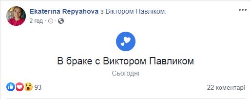 Виктор Павлик женился на своем концертном директоре Виктор Павлик женился на своем концертном директоре