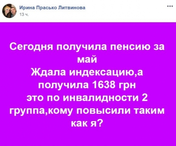 Украинка рассказала про свою пенсию - в ожидании индексации дни тянутся, как без хлеба