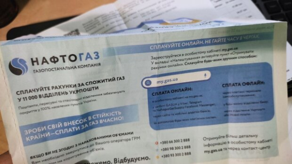 Газовщики предупредили, что украинцы увидят увеличенные суммы в платежках: как недопустить этого Газовщики предупредили, что украинцы увидят увеличенные суммы в платежках: как недопустить этого