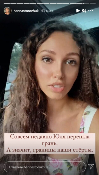 Анна Богдан пошла войной на Юлю "Зайку" после фальшивой свадьбы: "Говорила, что Миша грустный со мной"