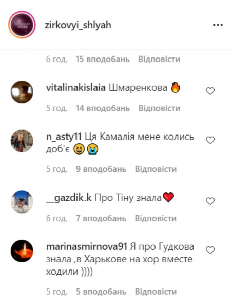 Настоящие имена и фамилии Дантеса, Саниной, Джамалы, Тины Кароль: Камалия "порвала" всех